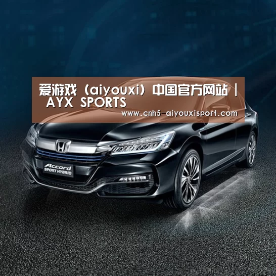 新能源汽车