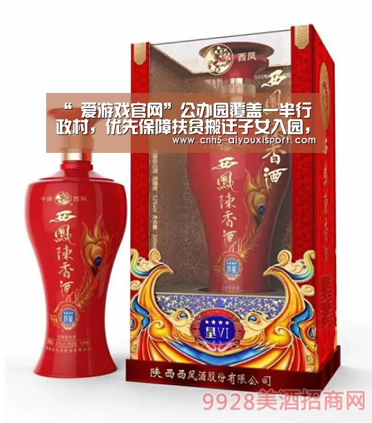 “ 爱游戏官网”公办园覆盖一半行政村,优先保障扶贫搬迁子女入园,创新用人、管理、教研机制——贵州:学前教育弯道取直后发赶超(图1) 爱游戏官网