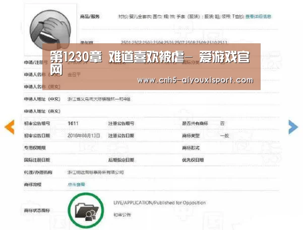 第1230章 难道喜欢被虐- 爱游戏官网(图4) 爱游戏官网