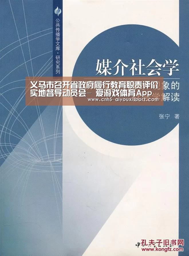 爱游戏体育