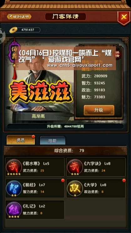 (04月16日)控煤和一哄而上“煤改气”‘ 爱游戏官网’(图2) 爱游戏体育App下载