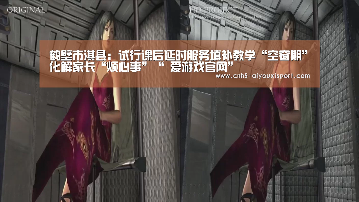 爱游戏体育