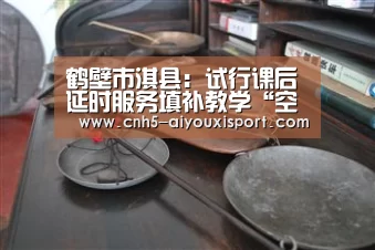  爱游戏体育App下载
