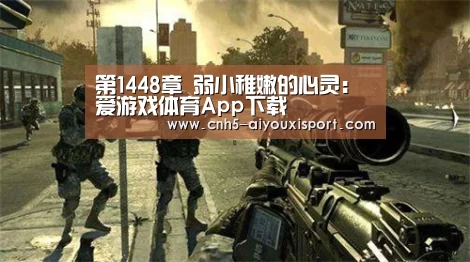  爱游戏体育App下载