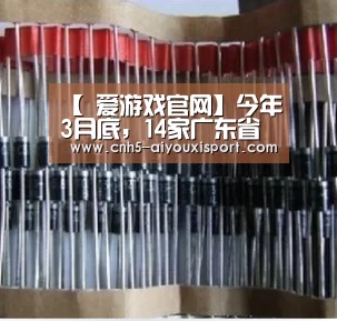  爱游戏官网