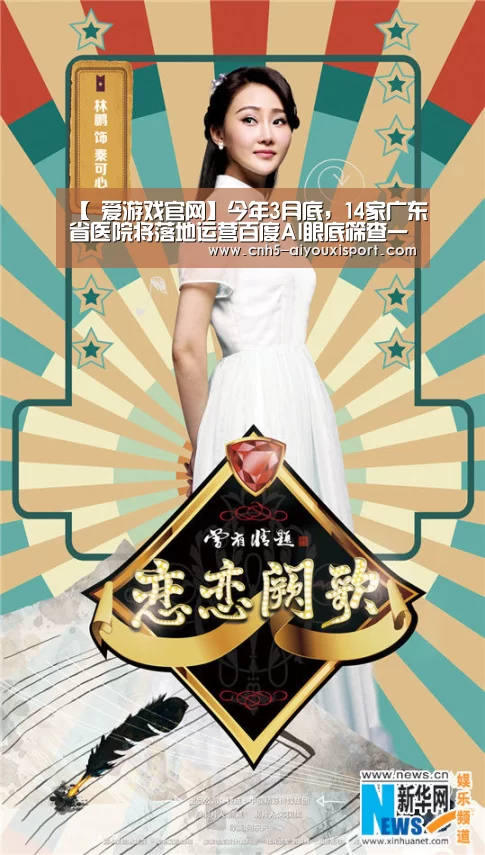 爱游戏体育