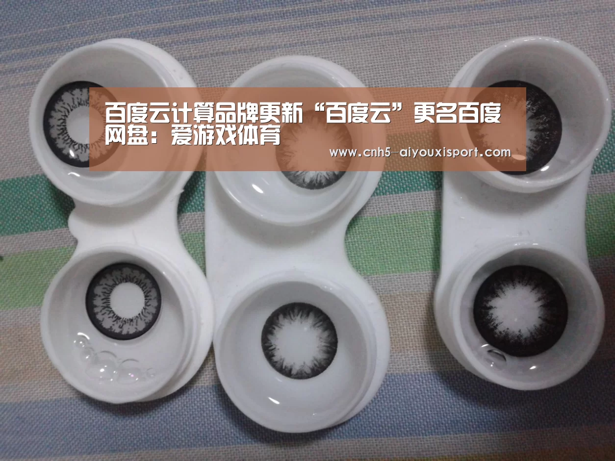 爱游戏体育