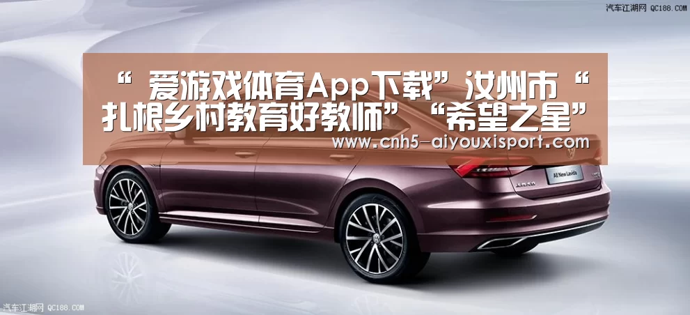 爱游戏体育