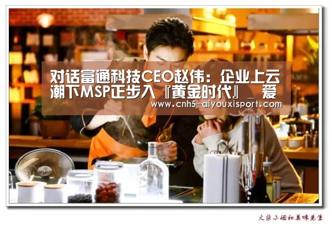 爱游戏体育