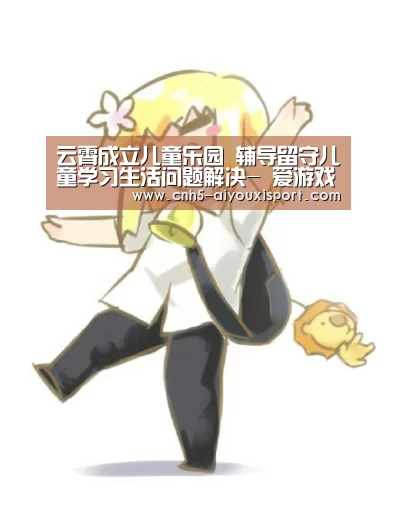  爱游戏体育App下载