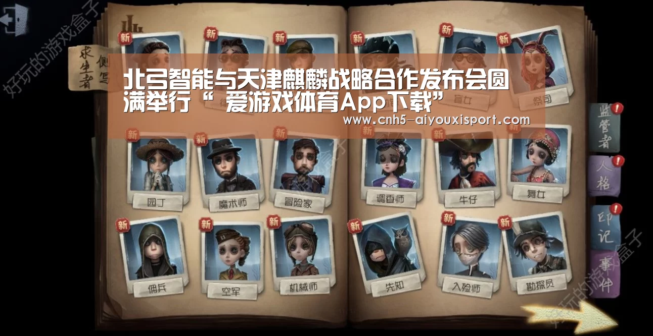 北弓智能与天津麒麟战略合作发布会圆满举行“ 爱游戏体育App下载”(图1) 爱游戏官网
