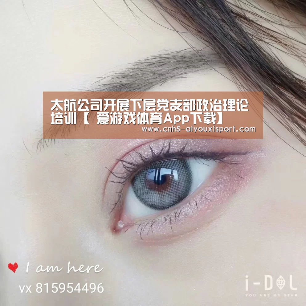  爱游戏官网
