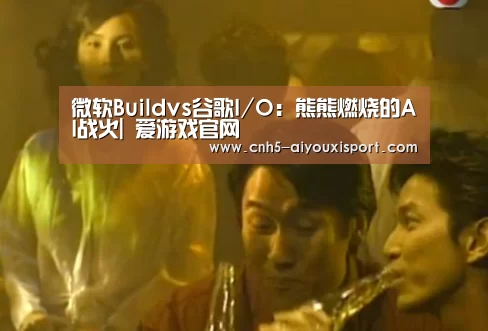  爱游戏体育App下载