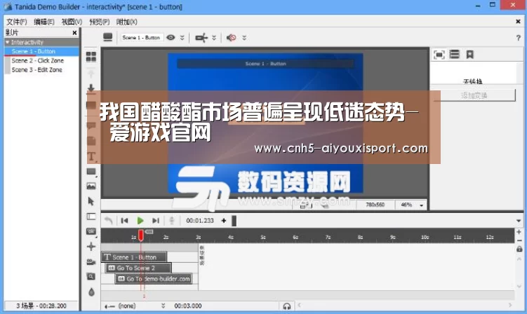 我国醋酸酯市场普遍呈现低迷态势- 爱游戏官网