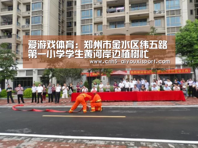  爱游戏体育App下载