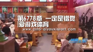 爱游戏体育