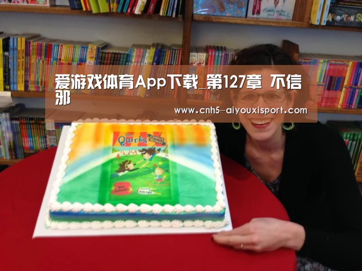  爱游戏体育App下载