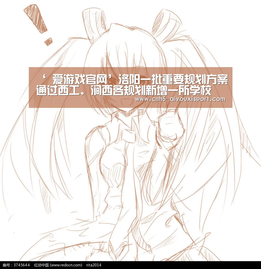 爱游戏体育