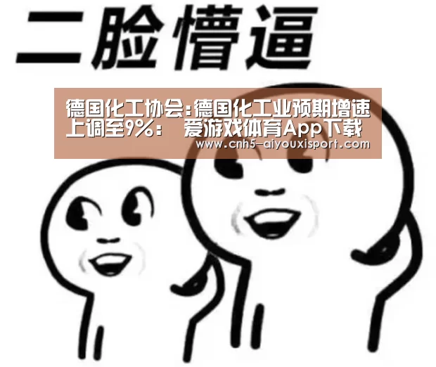  爱游戏官网