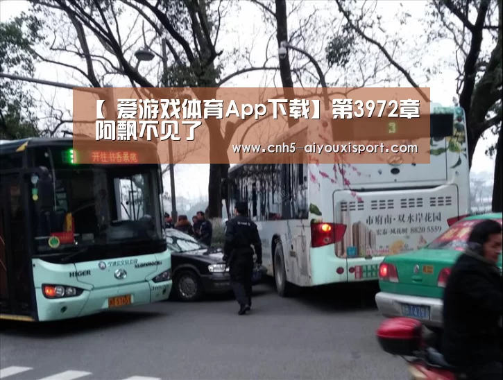  爱游戏官网